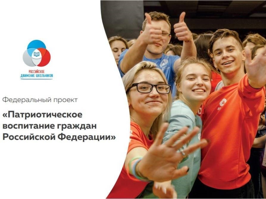 В бюджете края на 2024 год предусмотрены средства на оснащение общеобразовательных учреждений государственными символами Российской Федерации по нацпроекту «Образование»